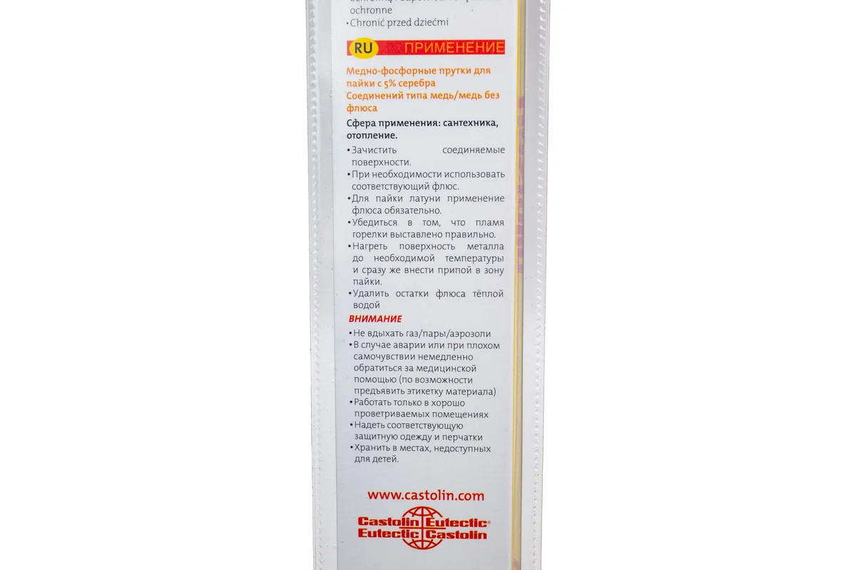 Припой Castolin RB 5286 5% 2x500 мм
